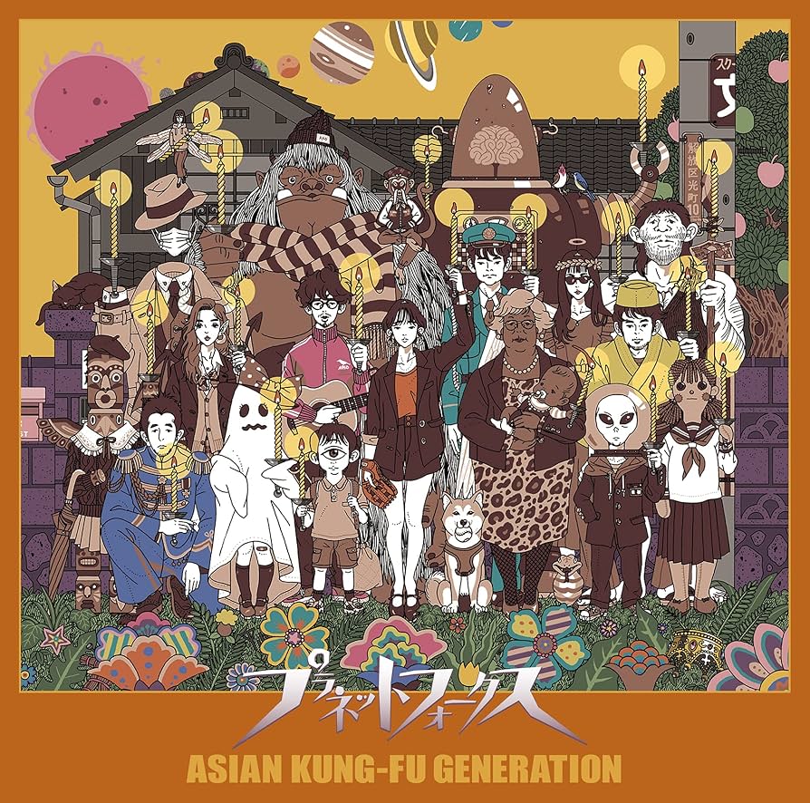 【日版CD】ASIAN KUNG-FU GENERATION《プラネットフォークス》