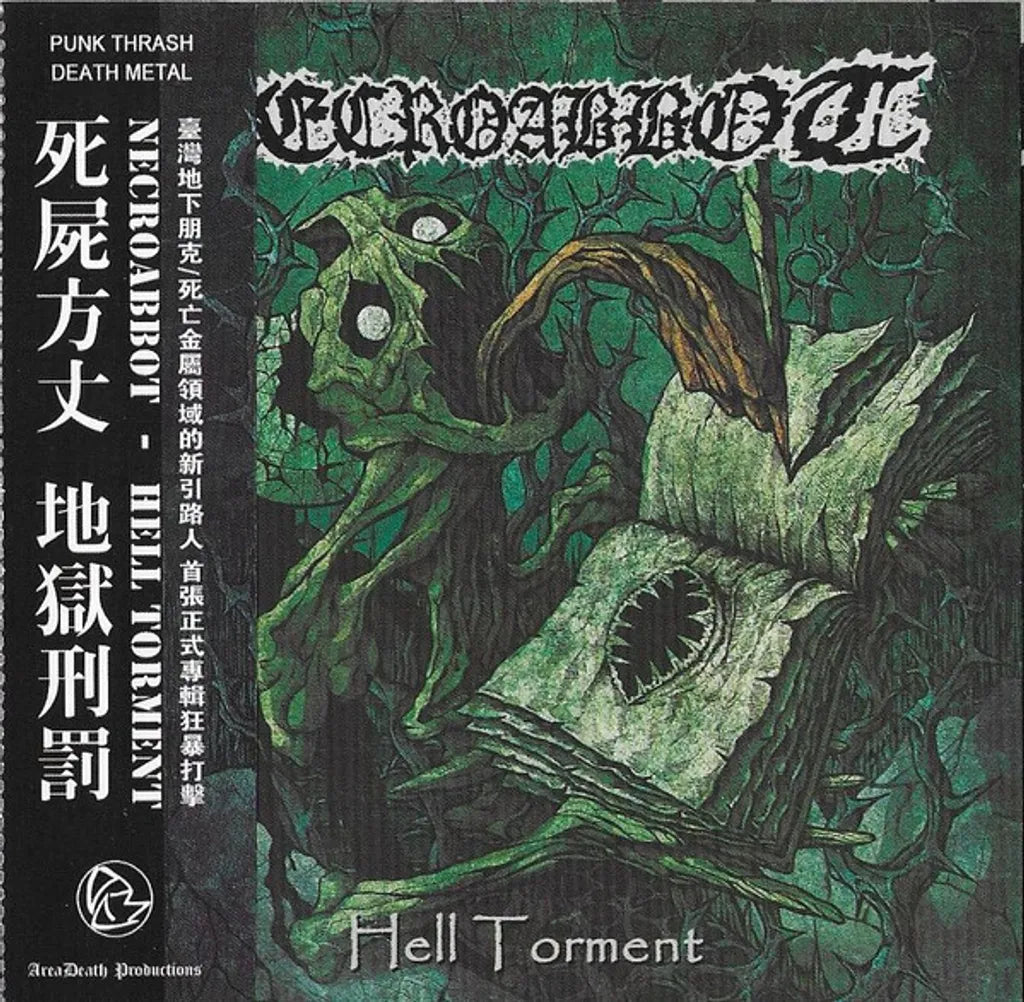 【CD】Necroabbot 死屍萬丈《Hell Torment 地獄刑罰》台灣死鞭