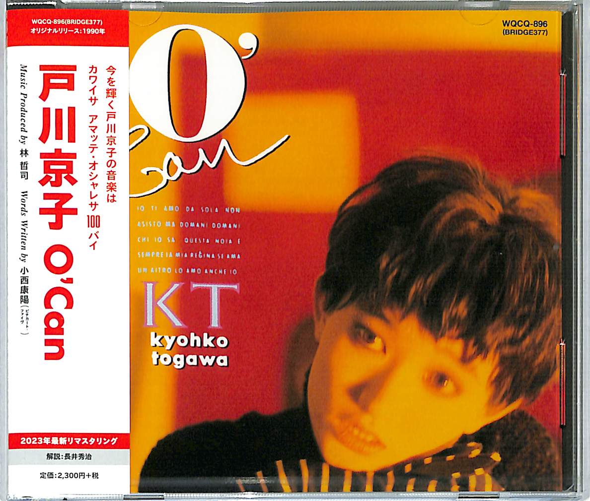 【日版CD】戶川京子《O'Can》