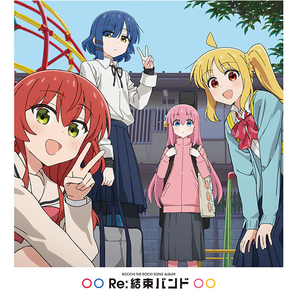 【日版黑膠】孤獨搖滾《Re:結束バンド》