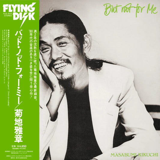 【日版黑膠】菊地雅章 Masabumi Kikuchi《But Not for Me》爵士復刻企劃「Spin This Now!」