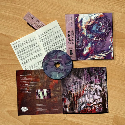 【CD】酸腦 Acid Brain《七日譚 Heptaméron》