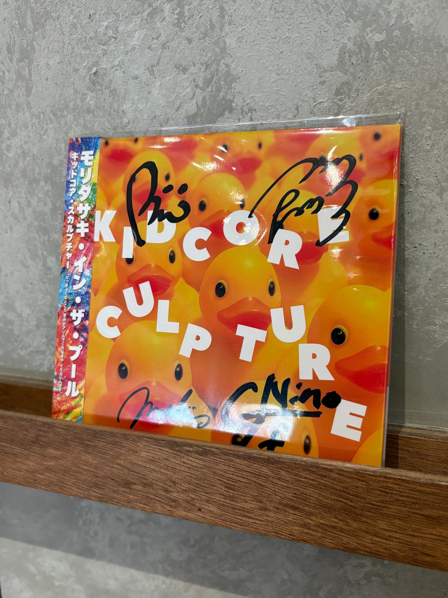 【簽名CD】MoritaSaki in the pool《Kidcore Sculpture》