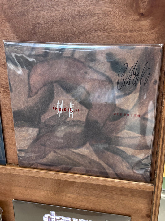 【簽名黑膠】昆蟲白《刺青 / 電影音樂概念專輯》17週年紀念限量版2LP/180克雙色彩膠唱片 甜梅號 後搖滾