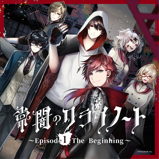 【CD】にじさんじボイスドラマCD「常闇のクライノート ～Episode1 The Beginning～」