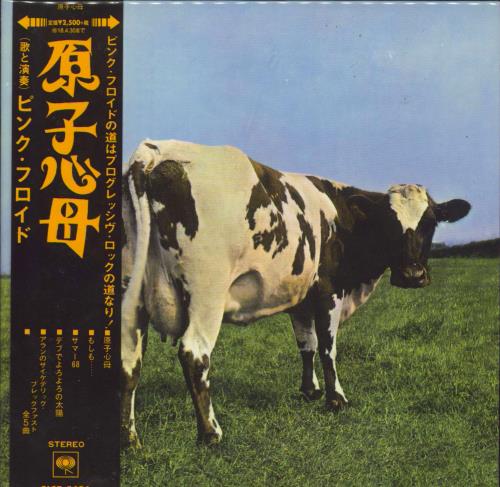 【日版CD】Pink Floyd《Atom Heart Mother》完全生產限定盤