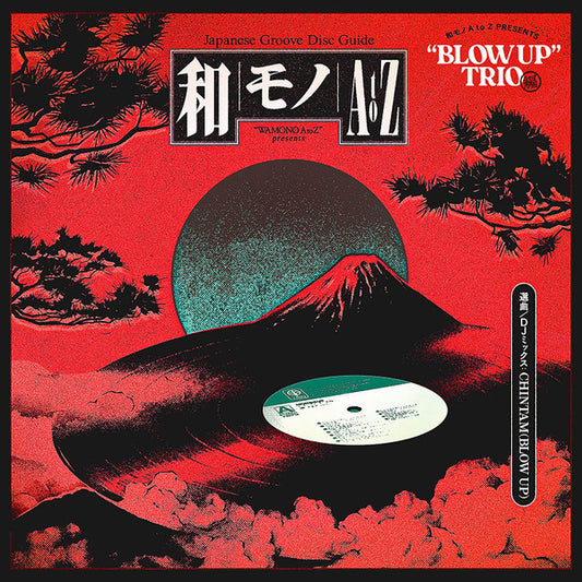 【日版CD】《和モノA To Z Presents "Blow Up" Trio》合輯