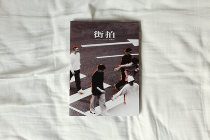 【簽名CD】Norton Street 諾頓街《街拍》