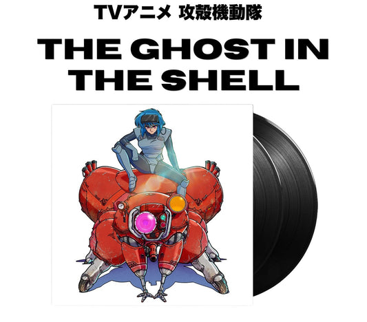 【日版黑膠】TVアニメ『攻殻機動隊 THE GHOST IN THE SHELL』 O.S.T.