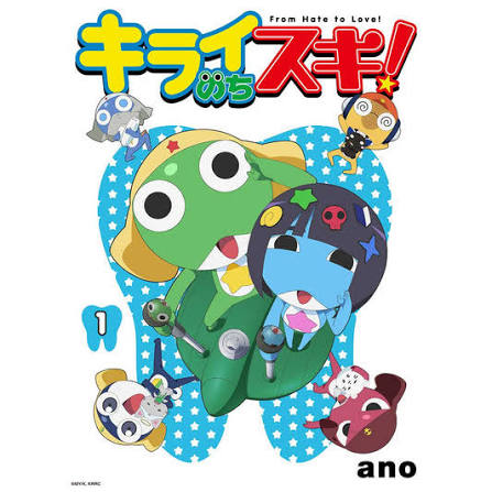 【日版CD】ano《キライのちスキ！》KERORO 軍曹 完全生産限定盤 附特典