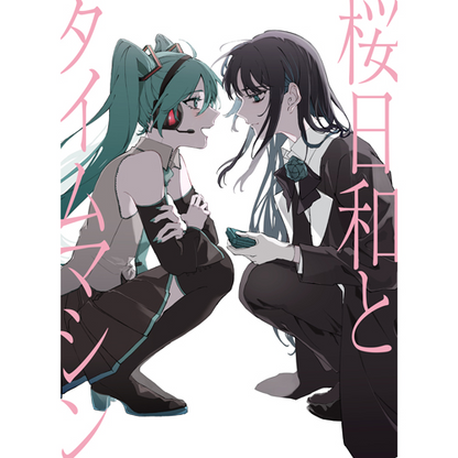 【日版CD】Ado 《桜日和とタイムマシン with 初音ミク／初夏》通常盤／初回限定盤 櫻日和與時光機 初音未來
