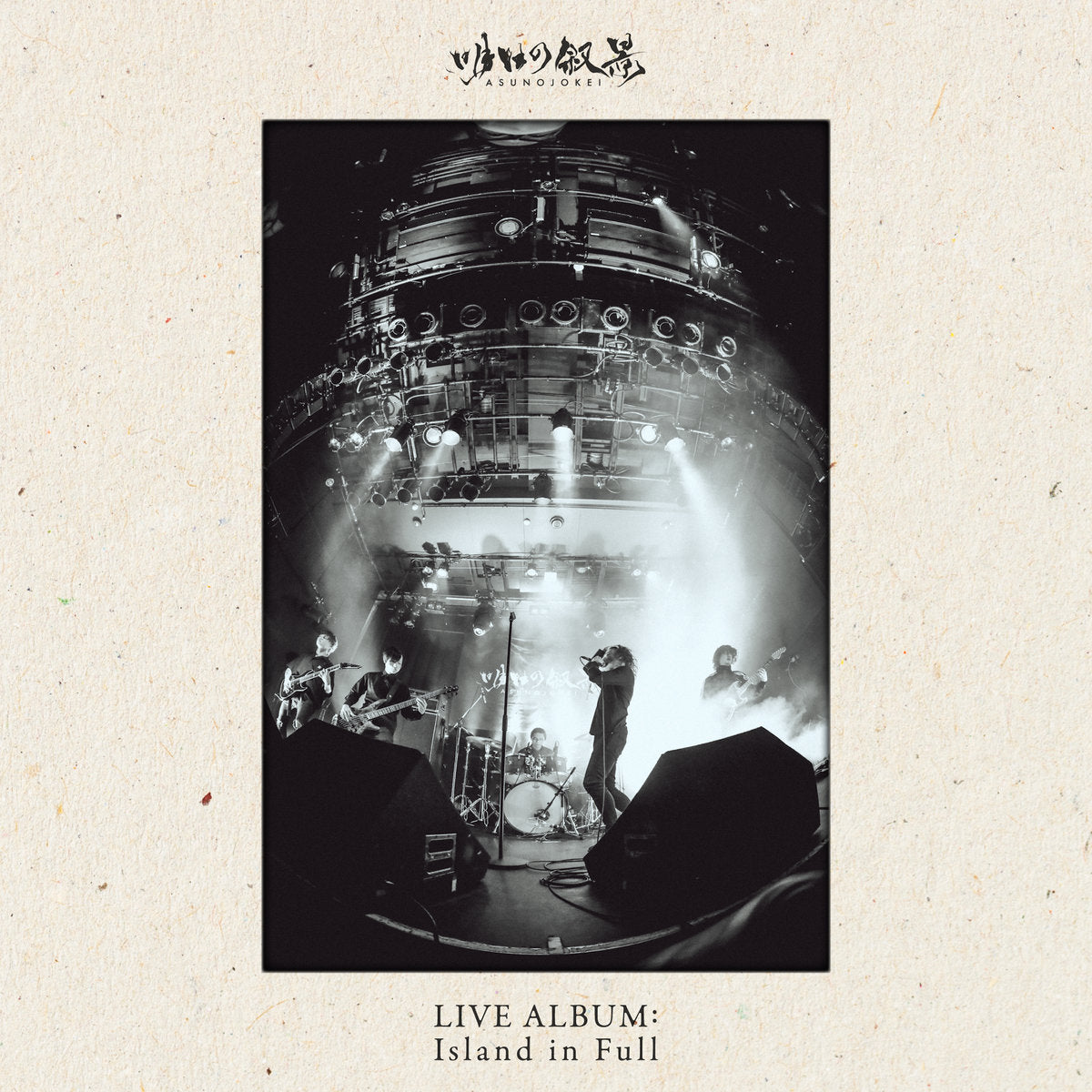 【日版CD】明日の叙景 Asunojokei《Live Album: Island in Full》