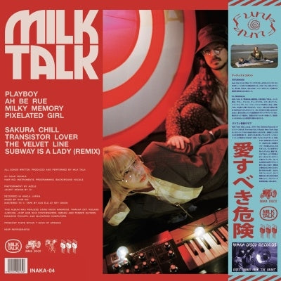 【日版黑膠】Milk Talk《Milk Talk》