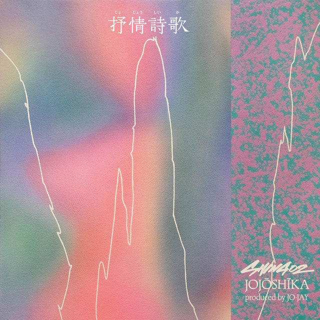 【日版CD】Shing02《抒情詩歌》produced by JO-JAY
