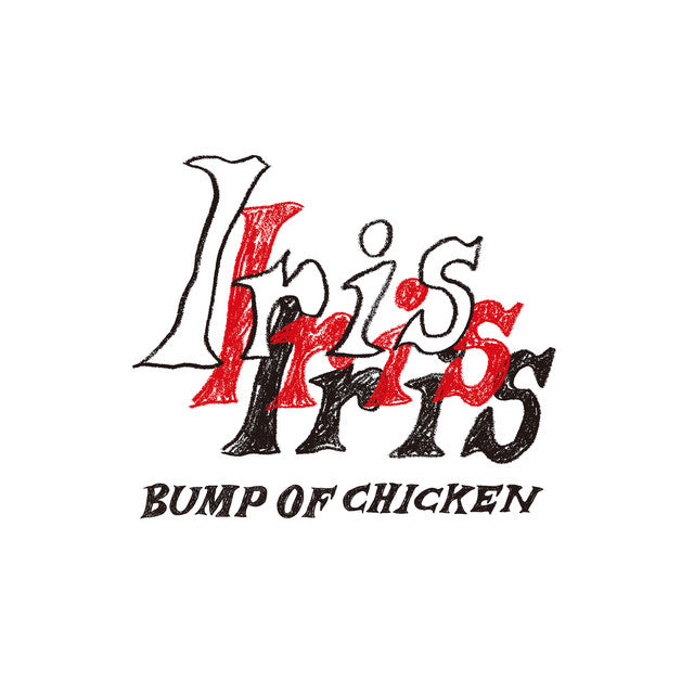 【日版CD】Bump of Chicken《Iris》