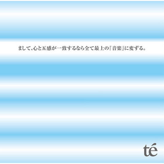【日版CD】te'《まして、心と五感が一致するなら全て最上の『音楽』に変ずる。》