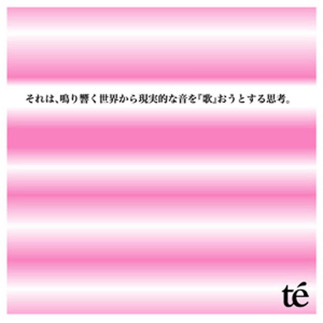【日版CD】te'《それは、鳴り響く世界から現実的な音を『歌』おうとする思考。》