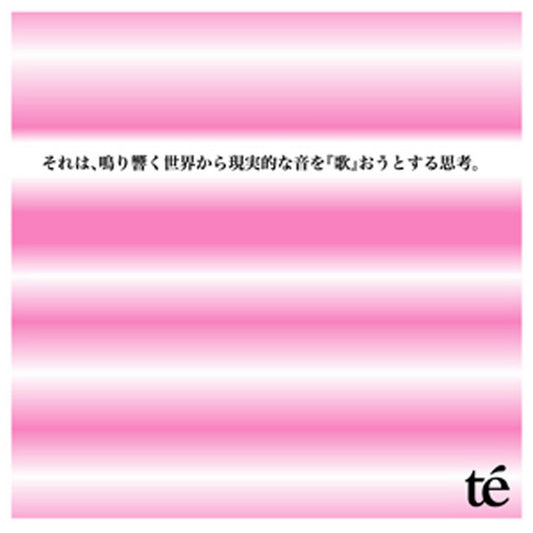 【日版CD】te'《それは、鳴り響く世界から現実的な音を『歌』おうとする思考。》