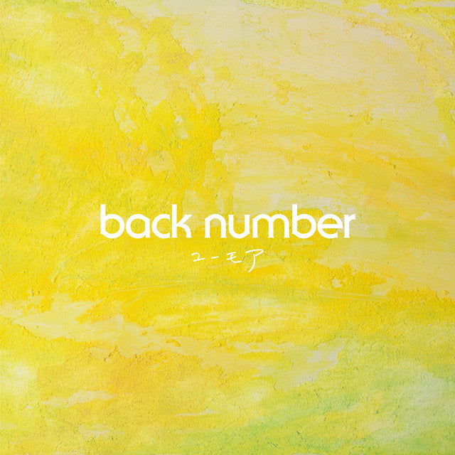 【日版黑膠】back number 《ユーモア》《MAGIC》《スーパースター》《ラブストーリー》《シャンデリア》《blues》