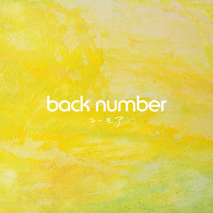 【日版黑膠】back number 《ユーモア》《MAGIC》《スーパースター》《ラブストーリー》《シャンデリア》《blues》