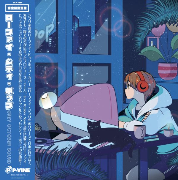 【日版CD】Grey October Sound 《Lo-fi City Pop》