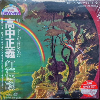 【日版黑膠】高中正義《虹伝説》虹傳說 40週年紀念限量雙片彩膠 吉他演奏經典銘盤