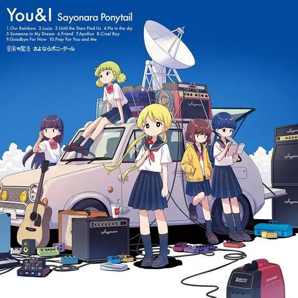 【日版黑膠】Sayonara Ponytail《You & I》さよならポニーテール