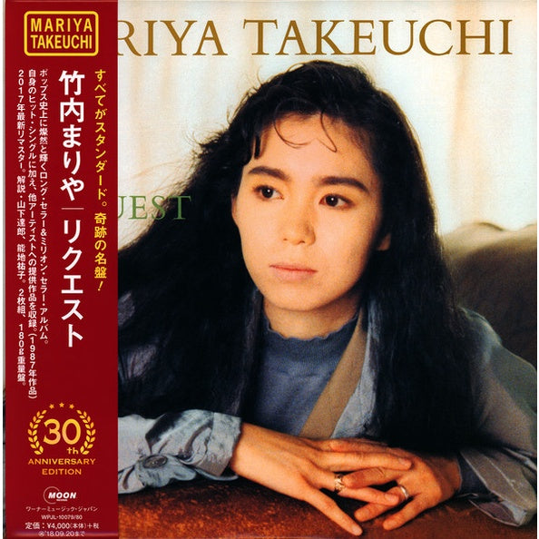 【日版CD】竹内まりや《REQUEST》30周年紀念版 竹內瑪莉亞 山下達郎 CITY POP