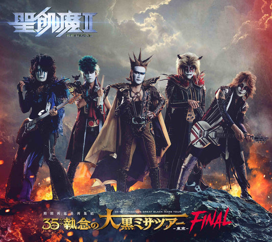【日版CD】聖飢魔II《聖飢魔II 期間再延長再集結「35++執念の大黒ミサツアー -東京FINAL-」》 初回仕樣限定盤