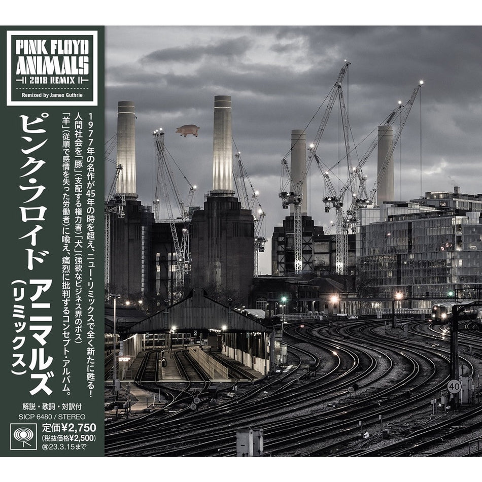【日版CD】Pink Floyd《Animals》2018 Remix