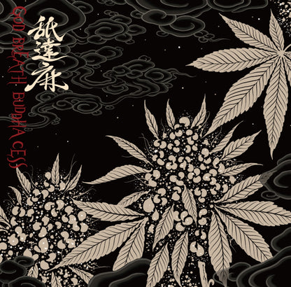 【日版CD】 舐達麻《GODBREATH BUDDHACESS》NAMEDARUMAAZ