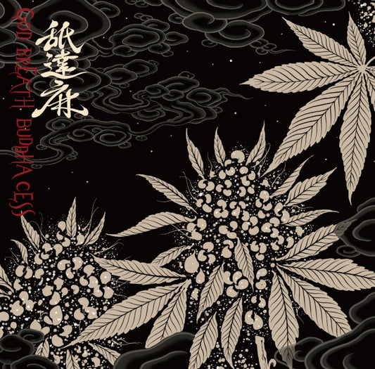 【日版CD】 舐達麻《GODBREATH BUDDHACESS》NAMEDARUMAAZ