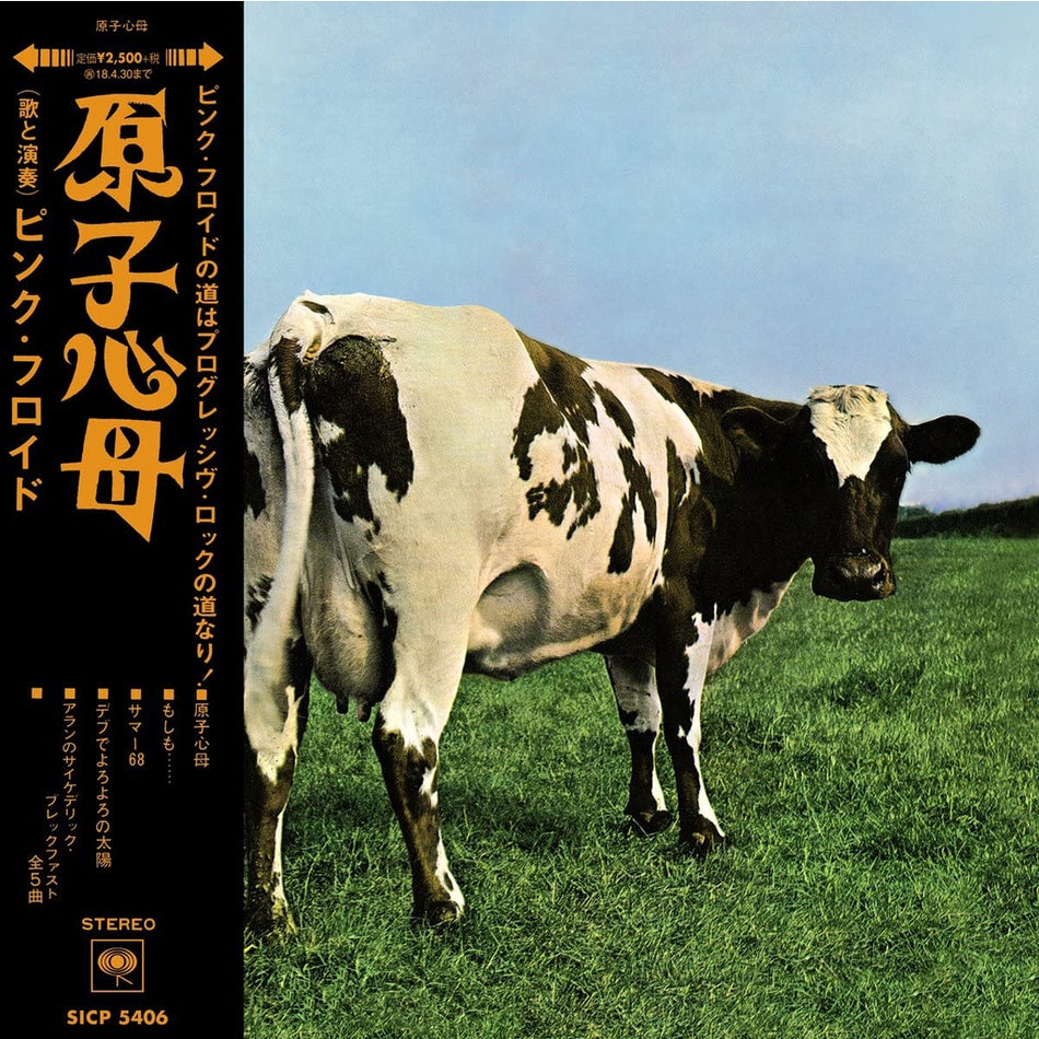 【日版CD】Pink Floyd《Atom Heart Mother》完全生產限定盤 精緻黑膠紙殼包裝