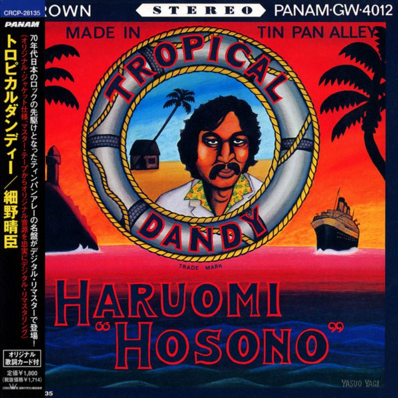 【日版CD】細野晴臣《Tropical Dandy》