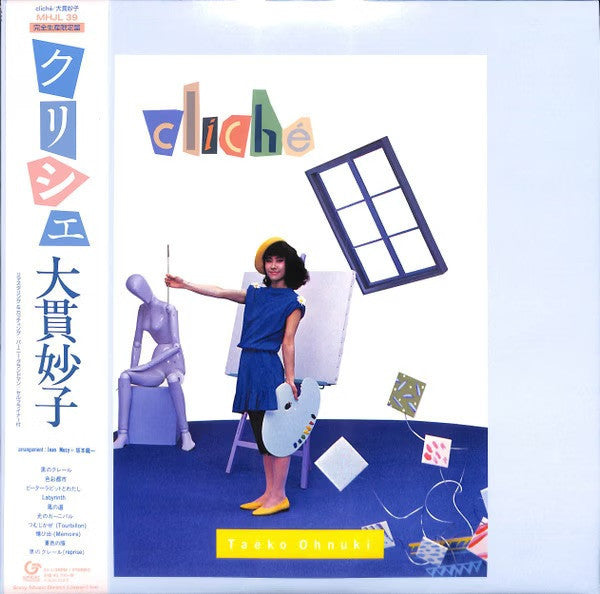 【日版黑膠】大貫妙子《Cliche》完全生產限定盤