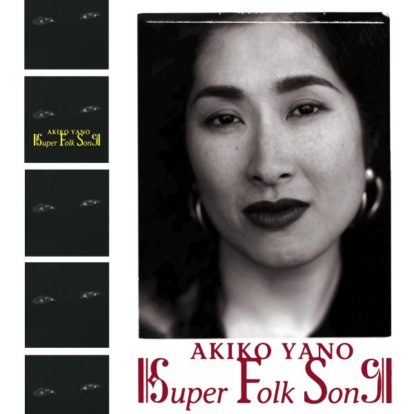 【黑膠】矢野顯子《SUPER FOLK SONG》矢野顕子 Akiko Yano