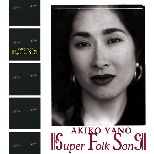 【黑膠】矢野顯子《SUPER FOLK SONG》矢野顕子 Akiko Yano