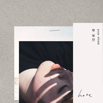 【CD】岑寧兒《here》