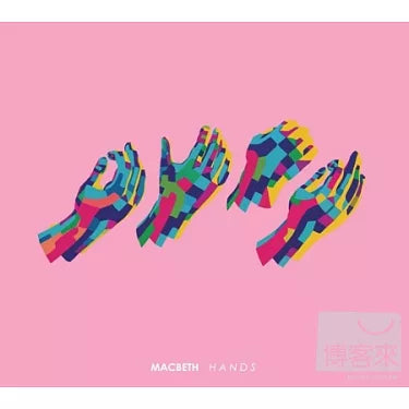 【CD】馬克白 Macbeth - Hands