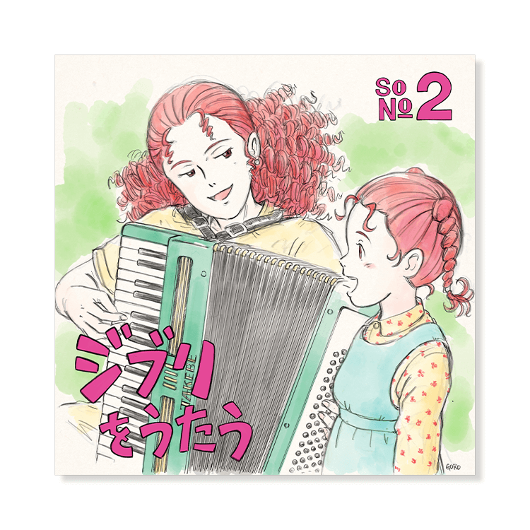 【日版黑膠】V. A.《ジブリをうたう その２》2LP 吉卜力翻唱合輯 Studio Ghibli
