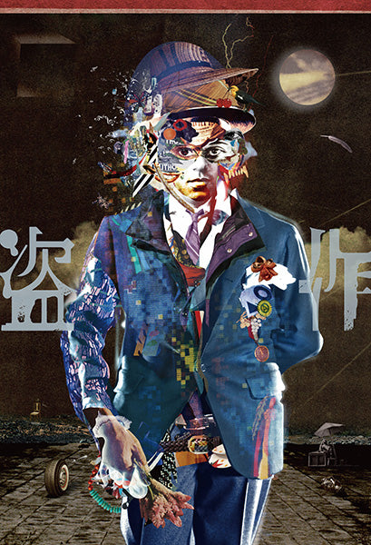【日版DVD/BD/CD】ヨルシカ《ヨルシカ LIVE「盗作」》