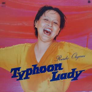 【日版黑膠】大上留利子《Typhoon Lady》