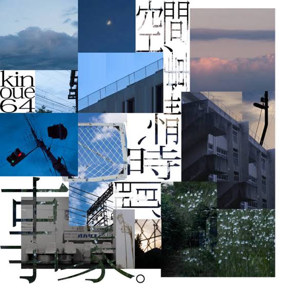 【日版CD】Kinoue64《空間、事情、時間、事象。》