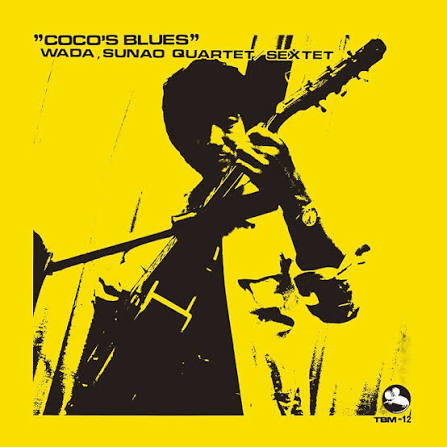 【日版CD】和田直《ココズ・ブルース》三盲鼠 Coco's Blues