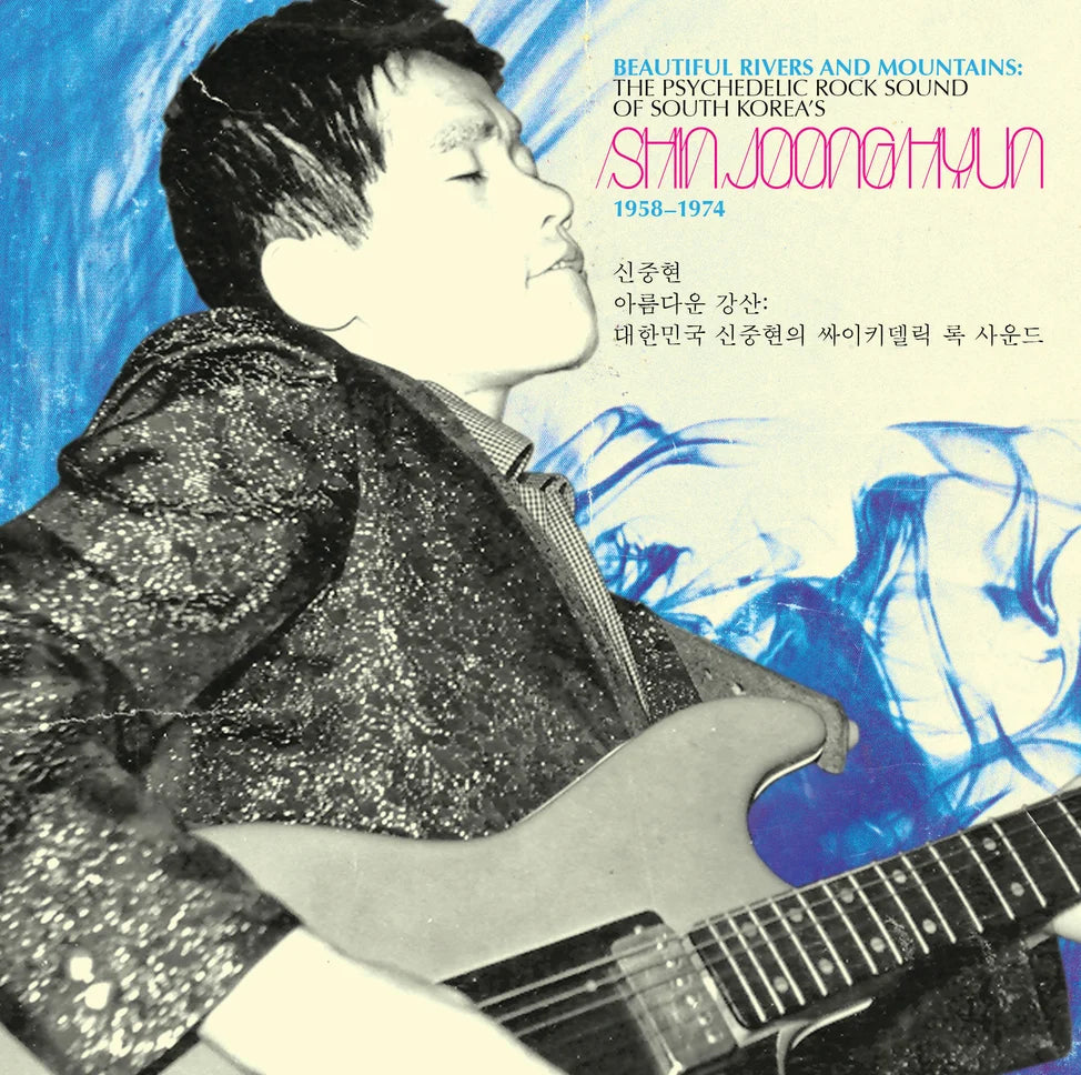 【黑膠】申重鉉 Shin Joong Hyun《Beautiful Rivers & Mountains: The Psychedelic Sound Of South Korea's Shin Joong Hyun 1958-1974》藍黑噴濺彩膠 2LP