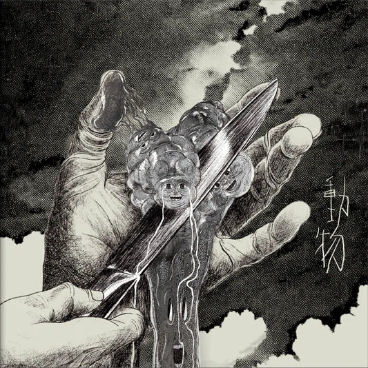 【CD】老貓偵探社《動物Creatures》