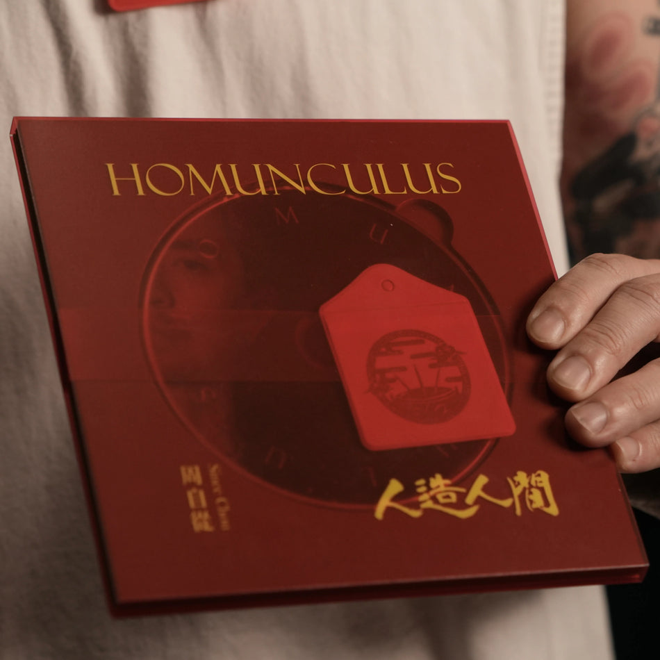 【CD】周自從 - 人造人間