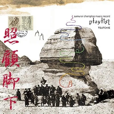 【日版CD】Tsutchie《Samurai Champloo Music Record - Playlist》