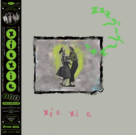 【日版黑膠】xiexie《zzz》