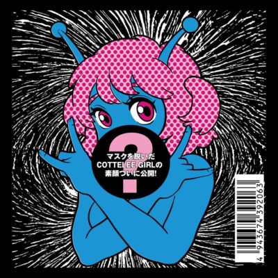 【日版CD】マキシマムザホルモン《キ・セ・イ・ラッシュ》2CD單曲 極限賀爾蒙 Maximum The Hormone (副本)